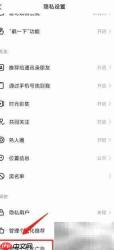 快手概念版关闭广告方法