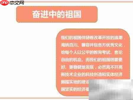 奋进新时代,共筑中国梦