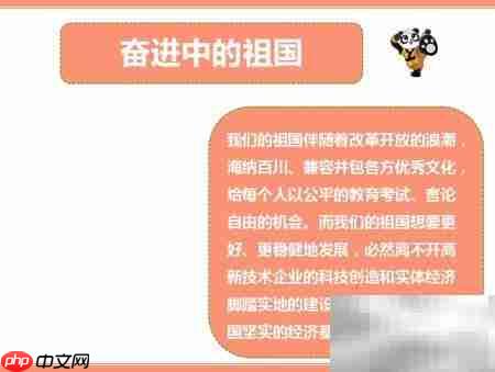 奋进新时代,共筑中国梦