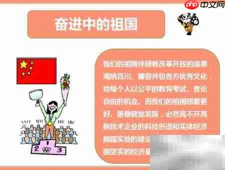 奋进新时代,共筑中国梦