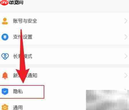 支付宝生日提醒关闭方法