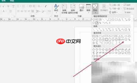 Publisher绘制心形简单教程