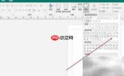 Publisher绘制心形简单教程