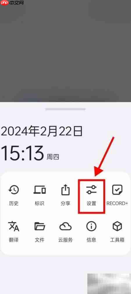 ROAM开启RTEE数据保护指南