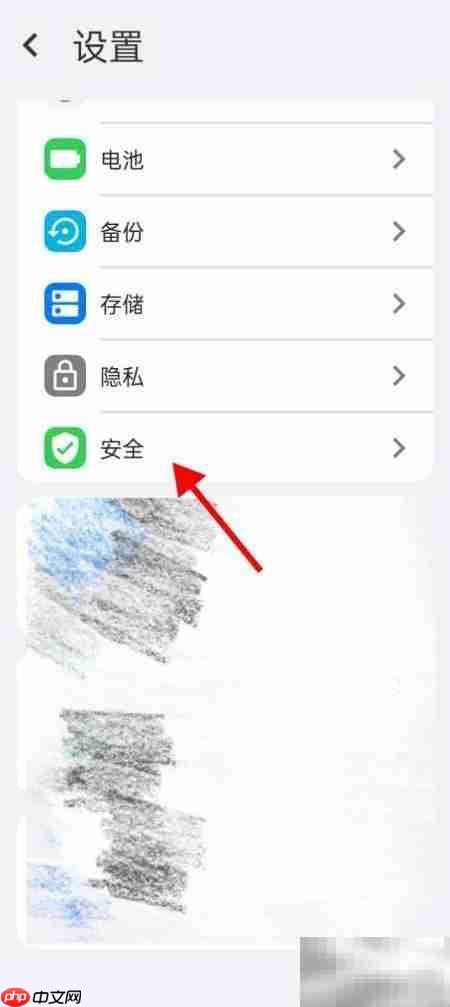 ROAM开启RTEE数据保护指南
