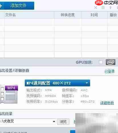 BHD转FLV格式转换指南