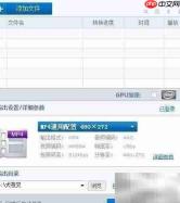 BHD转FLV格式转换指南