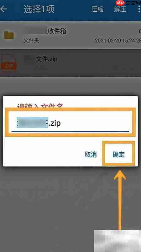 解压缩全能王文件重命名技巧