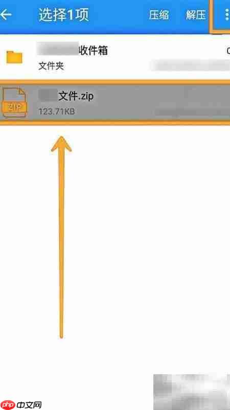 解压缩全能王文件重命名技巧