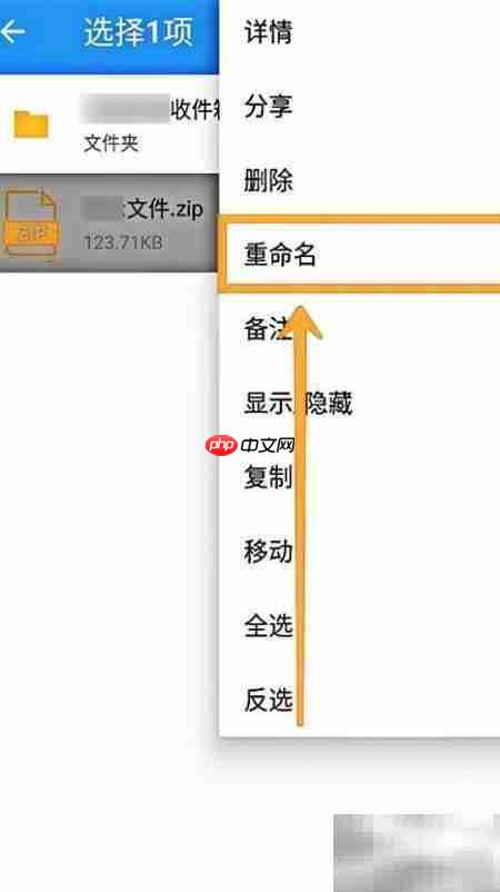 解压缩全能王文件重命名技巧