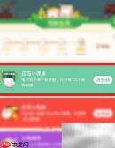 蚂蚁庄园迎春美食揭秘