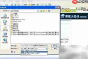 HTML转MHT文件方法