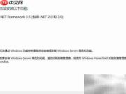 Windows功能无法自动安装