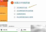 Windows功能无法自动安装