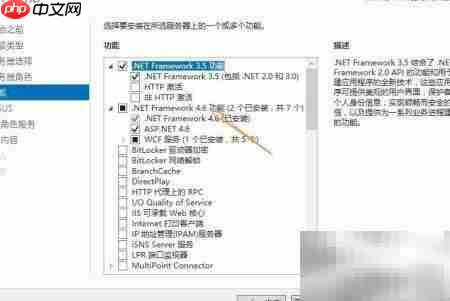 Windows功能无法自动安装
