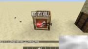 我的世界1.14村庄物品指南