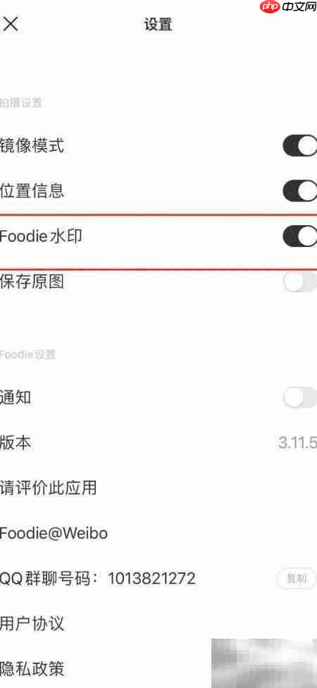 foodie相机关闭水印方法