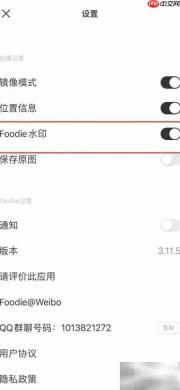 foodie相机关闭水印方法