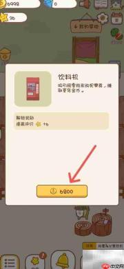 口袋菜地购超市售货机