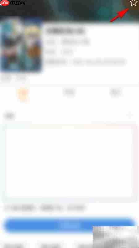 樱花动漫收藏夹添加教程
