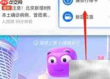 支付宝地下室心情记录指南