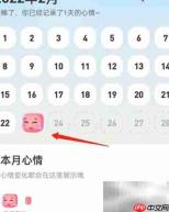 支付宝地下室心情记录指南