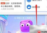 支付宝地下室心情记录指南