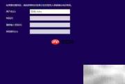 Win8.1简体中文安装指南