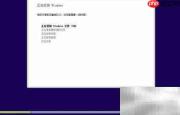 Win8.1简体中文安装指南