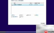 Win8.1简体中文安装指南
