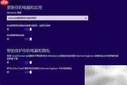 Win8.1简体中文安装指南