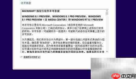 Win8.1简体中文安装指南