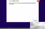 Win8.1简体中文安装指南