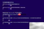 Win8.1简体中文安装指南