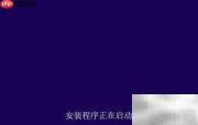 Win8.1简体中文安装指南