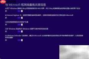 Win8.1简体中文安装指南