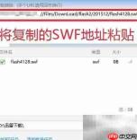 如何下载网页SWF动画