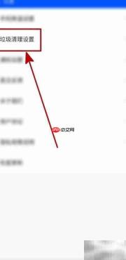 鲁大师如何开启垃圾清理提醒