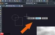 中望CAD2020图形缩放技巧