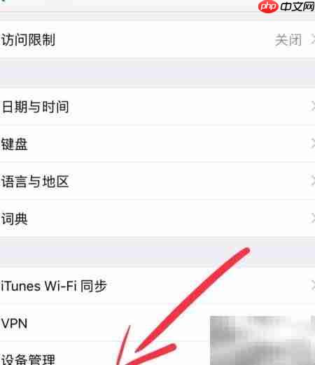 iPhone应用打不开?信任开发者