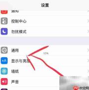 iPhone应用打不开?信任开发者