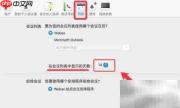 修改Webex会议显示天数