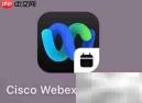 修改Webex会议显示天数