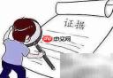 公司如何应对法院传票