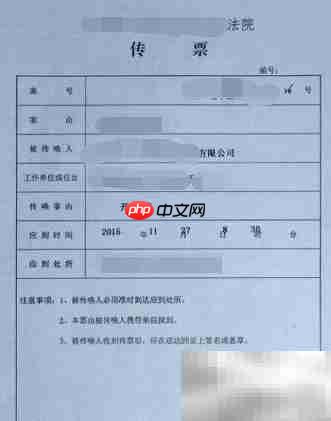 公司如何应对法院传票