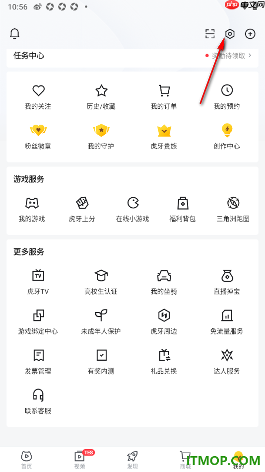 虎牙直播手机版设置启用直播间滑动切换的方法