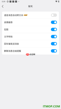 qq手机版设置启用回车键发送消息的方法