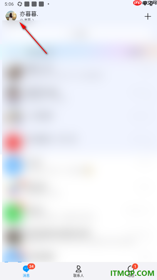 qq手机版设置启用回车键发送消息的方法