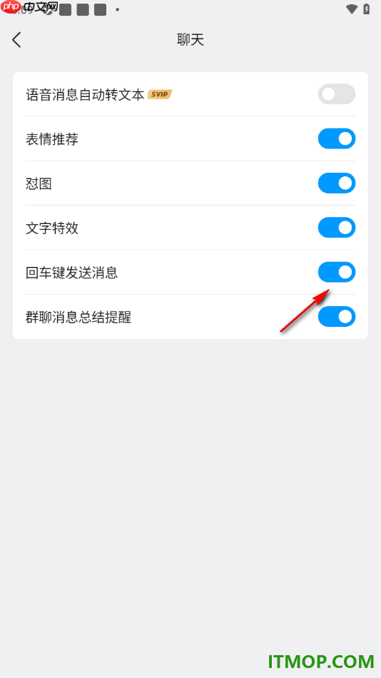 qq手机版设置启用回车键发送消息的方法