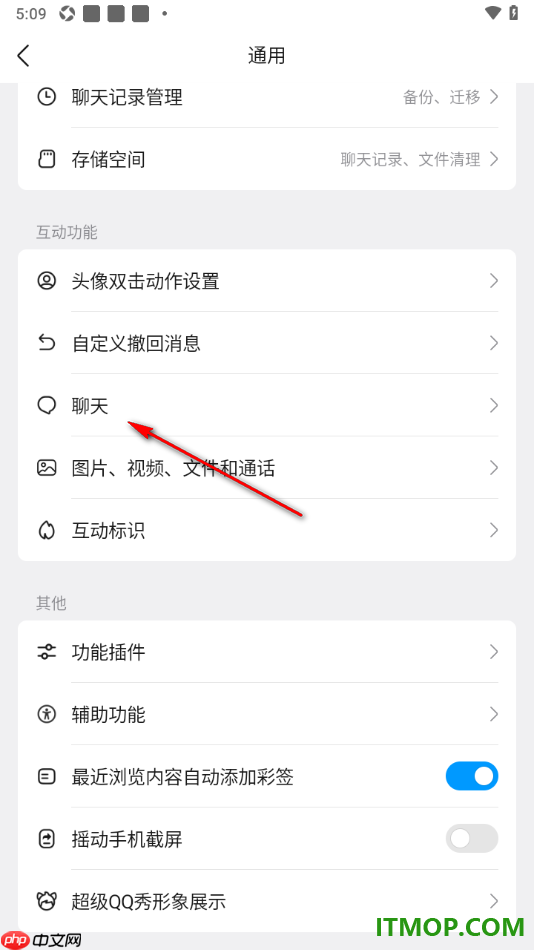qq手机版设置启用回车键发送消息的方法